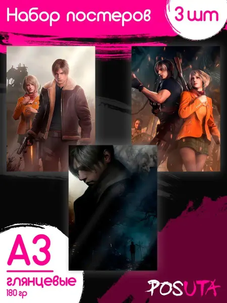 Posuta Постеры на стену интерьерные игра Resident Evil 4