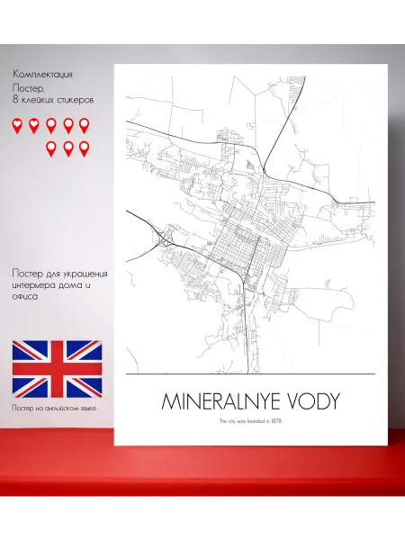 Постер карты Минеральные Воды ENG 40x30 см