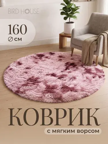 Ковер комнатный круглый с ворсом Birdhouse, темно-серый, 160см