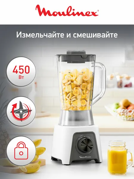 Стационарный блендер Moulinex Blendeo+ LM2C0110 с ручной регулировкой скоростей и режимом Pulse, 450 Вт, белый