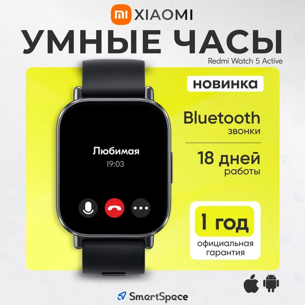 Смарт-часы Xiaomi "Redmi Watch 5", защита от воды, AMOLED-экран, черные