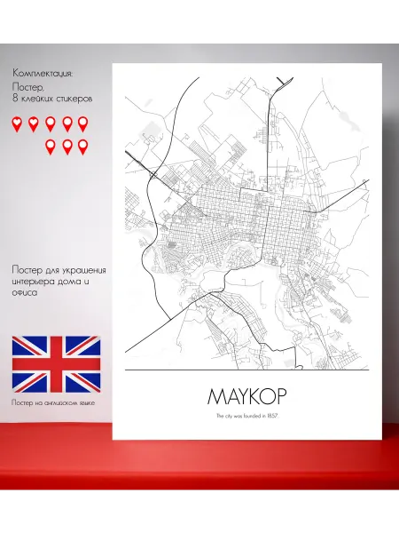 Постер карты Майкоп ENG 50x40 см