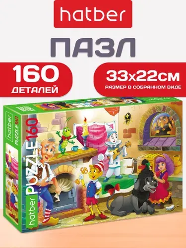 Пазлы для детей 160 элементов Приключения Буратино Hatber