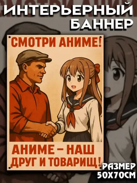 MANGA SHOP Постер на стену баннер 50х70