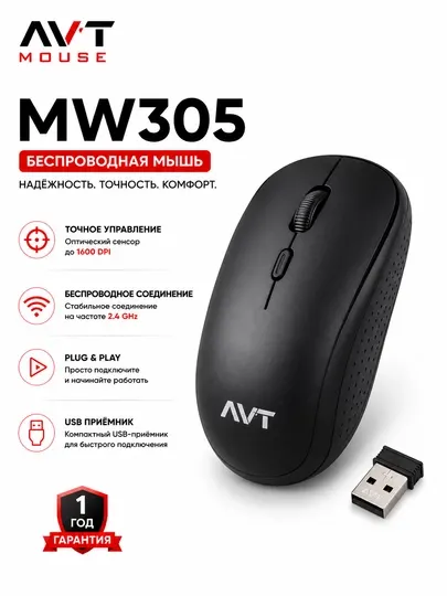 Беспроводная мышь AVT MW305 Wireless USB 2.4GHz 1600 DPI