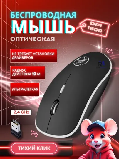 Бесшумная беспроводная мышь iMice G-1600 Plus, 2.4GHz, 1600 DPI, USB, чёрная