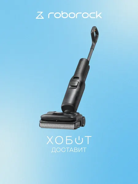 Вертикальный пылесос Roborock F25 ACE PRO (WD5M14A522-02)