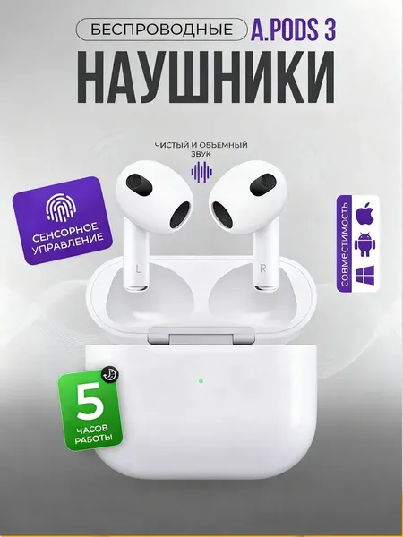 Беспроводные Bluetooth-наушники Airpod3 , с микрофоном, полноразмерные