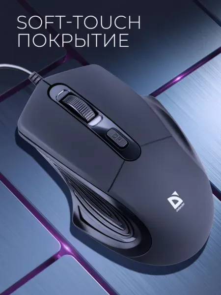 DEFENDER Мышь компьютерная проводная 4 кнопки 1600 dpi Datum