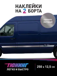 Наклейки на коммерческий транспорт - ЛТ (LT) тюнинг
