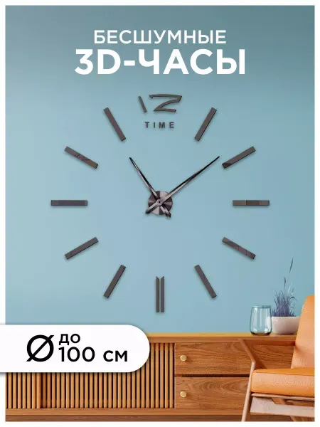 Apeyron Часы настенные интерьерные самоклеящиеся с цифрами большие