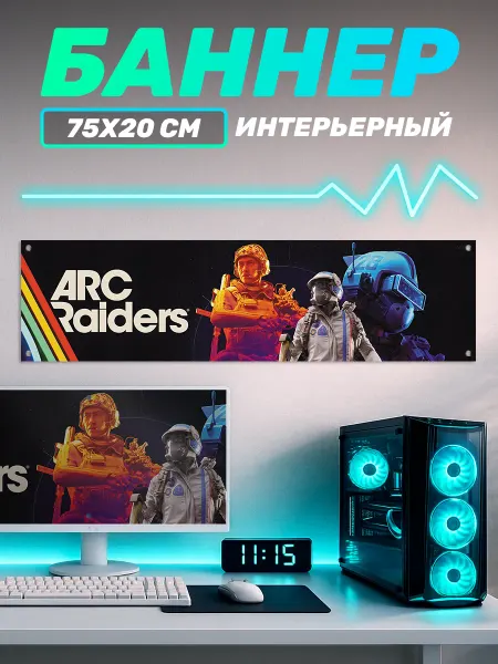 Наклейки за Копейки Баннер на стену с люверсами ARC Riders