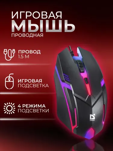 Проводная оптическая мышь Cyber MB-560L, мышь компьютерная, 7 цветов, 1600 DPI, DEFENDER