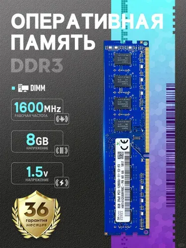 Оперативная память Kingston DIMM DDR3 1600Мгц 8ГБ PC3-12800U низкопрофильный OEM