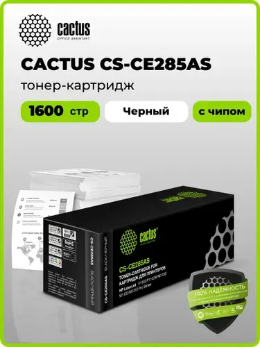Картридж лазерный Cactus CS-CE285AS CE285A черный (1600стр.) для принтеров HP LaserJet P1102/P1102W/M1130/M1132