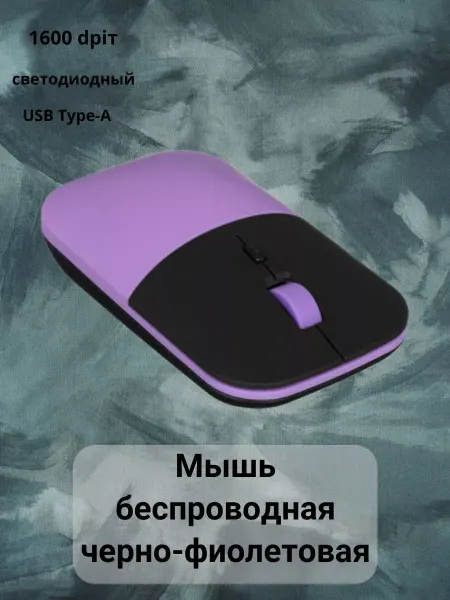 Dexp Мышь компьютерная беспроводная, 1600 DPI