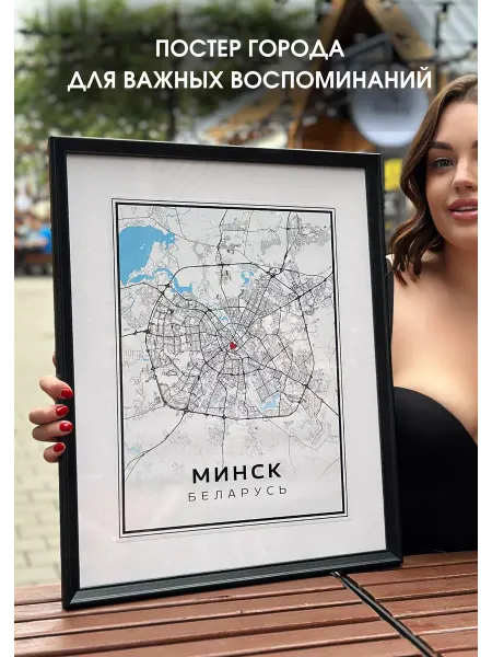 PADARUNAK.BRAND Постер А3 Карта города Минск