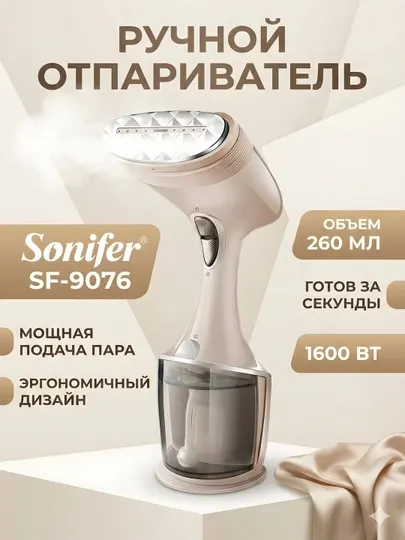 Отпариватель ручной Sonifer SF-9076 1600Вт 260мл эргономичный розовый