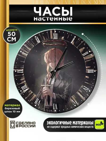 Герои Настенные часы человек бензопила chainsaw man