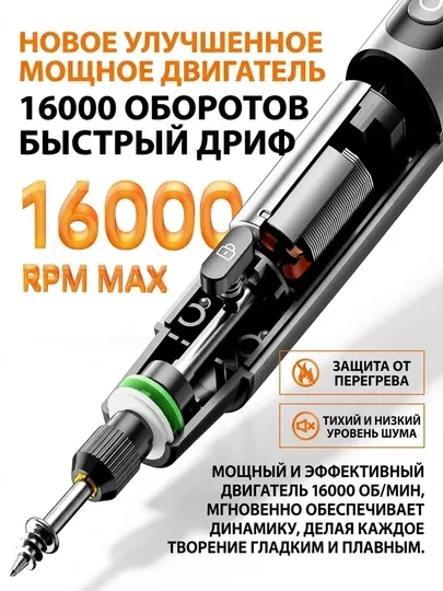 USB-заряжаемая мини-бормашина — 3.7V, 16000 RPM