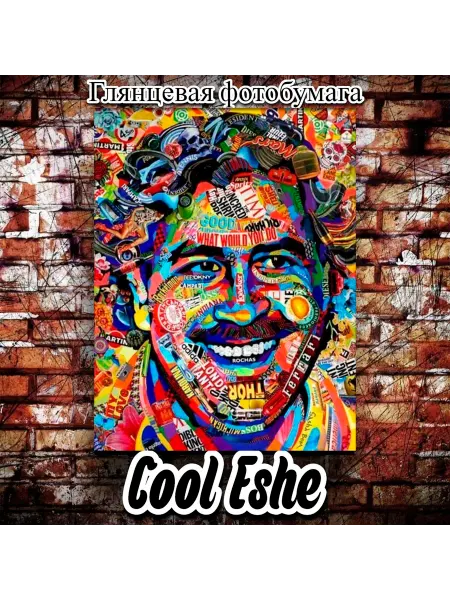 Cool Eshe Постер "Коллаж, мужчина, надписи" А2
