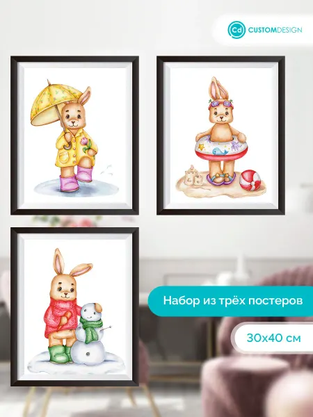 CustomDesign Комплект постеров без рамы Заяц 3 штуки