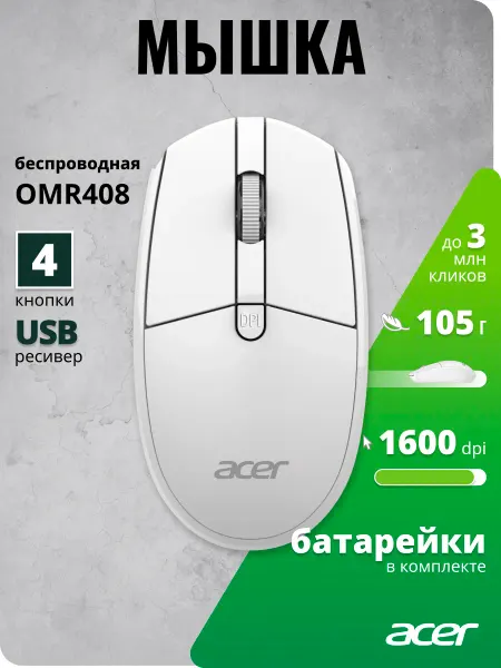 Acer Мышь OMR408 оптич. 1600dpi беспров. USB для ноутбука