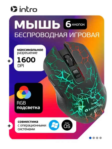 INTRO Мышка беспроводная игровая для ноутбука и компьютера 1600dpi