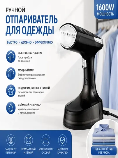 Отпариватель ручной, паровой утюг KY-008 1600WT для одежды и тканей, дома и офиса
