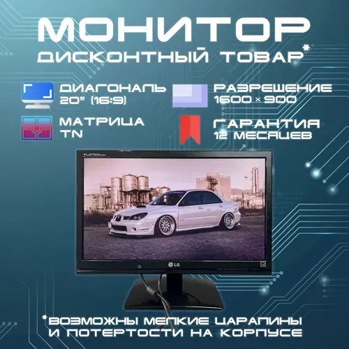 LG 20" Монитор E2041S,1600x900, TN, VGA (556633), TN, 1600x900 HD+, 75 Гц, черный