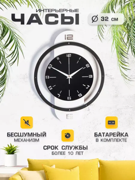 Kuchen Home Часы настенные большие сноуборд