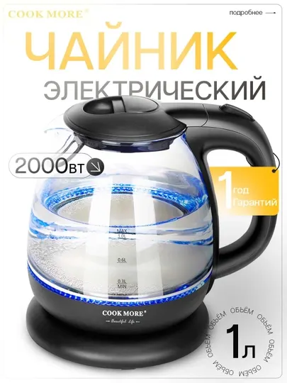 Электрочайник Kukmara 1 л (CM-E051 / CM/1601)