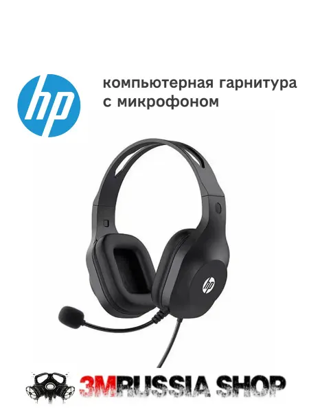 Нет бренда Наушники HP DHH 1601 проводные микрофоном