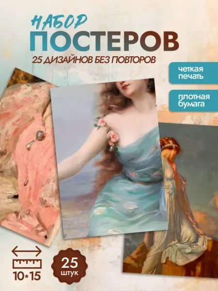 MAJIVVI HOME Карточки мини постеры на стену Ренесссанс