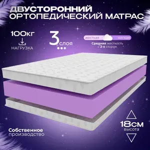 Беспружинный двуспальный ортопедический матрас 160х180 см VITAFLEX Soft Tricot 17Sk, ППУ, средней жесткости, двусторонний, в рулоне