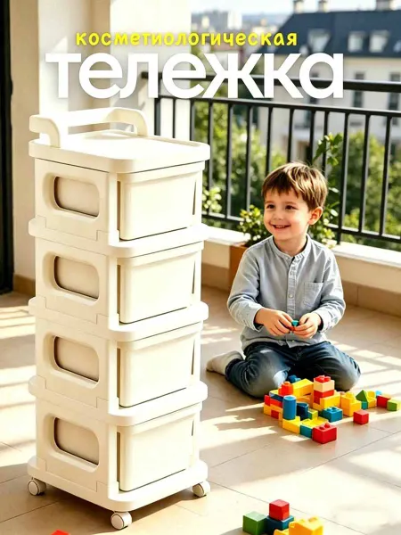 Комод пластиковый с ящиками тележка