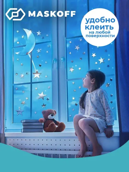 MaskOff Наклейки интерьерные зеркальные панно декор на стену
