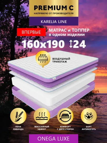 Premium C Матрас 160х190 ортопедический на кровать