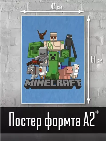 StickerHouse Natali Pank Карточки Minecraft, майнкрафт постеры