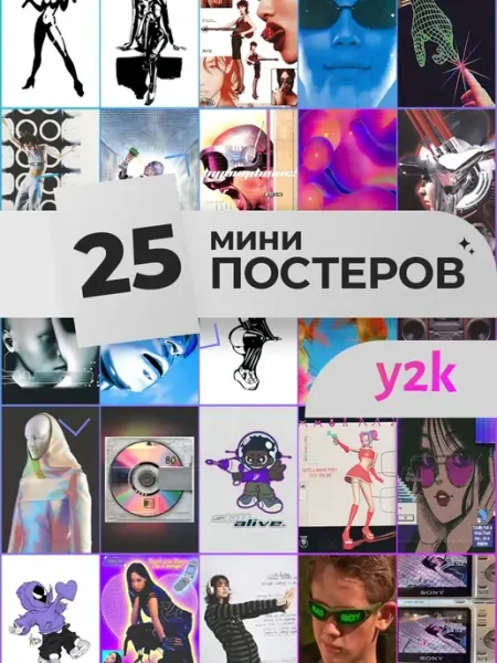 StickerHouse Natali Pank Карточки Y2K постеры на стену