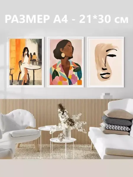 StickerHouse Natali Pank Интерьерные летние Постеры акварель
