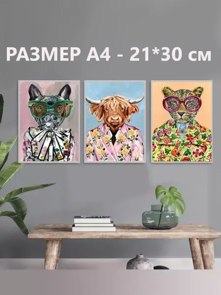 StickerHouse Natali Pank Интерьерные Постеры в комнату спальни