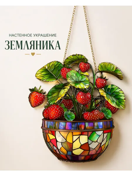NeboDeco Декоративное панно Земляника на стену для кухни, для дома