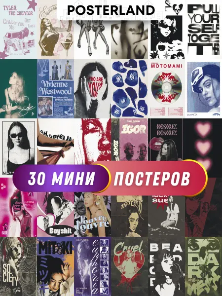 POSTERLAND Постеры Y2K девочки карточки на стену