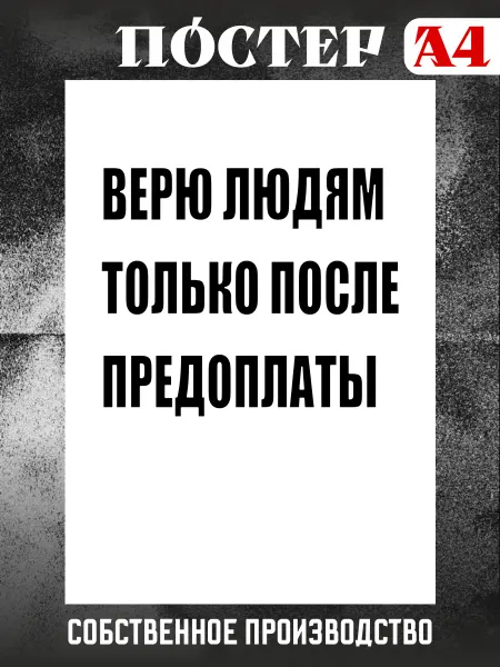 Stickme Постер на стену интерьерный мотивационный пинтерест А4