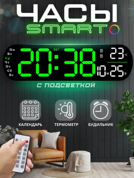 Trendmart Часы настенные электронные большие интерьерные