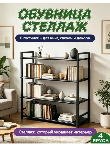 Полка для обуви в прихожую компактная