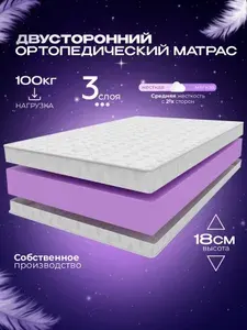 Беспружинный двуспальный ортопедический матрас 160х200 см VITAFLEX Soft Tricot 17Sk, ППУ, средней жесткости, двусторонний, в рулоне