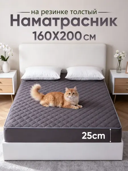 ALANNA Наматрасник 160х200 см на резинке толстый CL-002