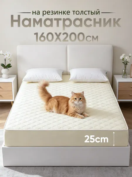 ALANNA Наматрасник 160х200 см на резинке толстый CL-004